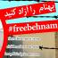 A week in solidarity with Behnam Ebrahimzadeh